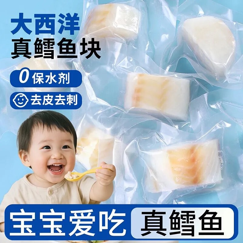 Atlantic Cod Chunks, Cod Fillet, Baby Fish Snacks, Frozen Skinless Fresh Fish Snacks for Babies Atlantic Cod Chunks, Cod Fillet, Baby Fish Snacks, Frozen Skinless Fresh Fish Snacks for Babies