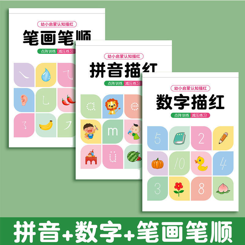 子供用ドットマトリックスデジタル練習用コピーブック、子供用ペンコントロールトレーニング、就学前デジタル入門、幼児期の接続、毎日の練習|undefined