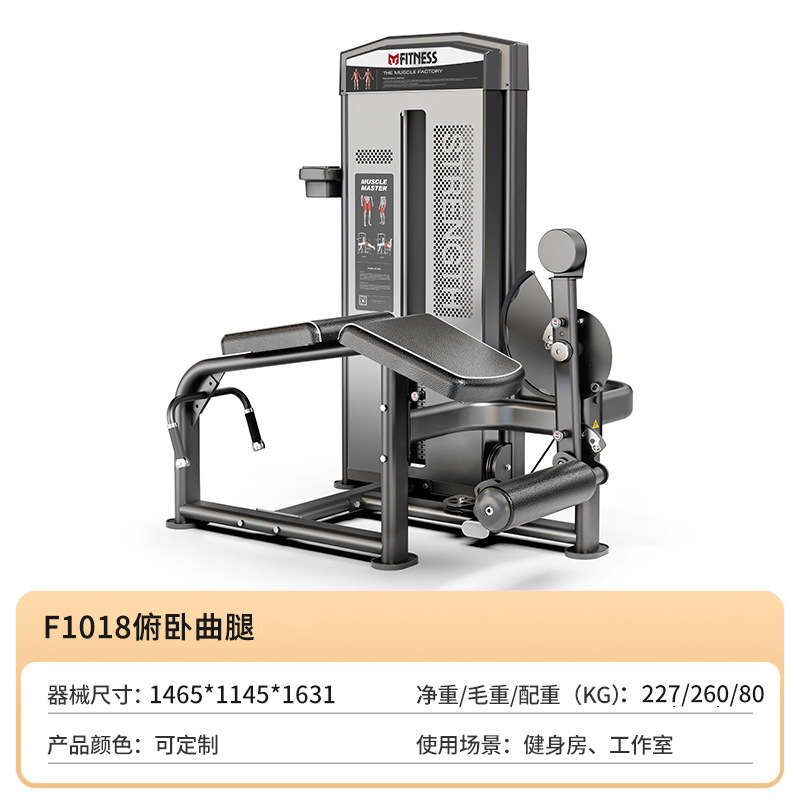 Equipo de gimnasio muslo interno y externo entrenador de piernas en posición sentada flexión de piernas, extensión y flexión de elevación máquina integrada entrenador de músculos de piernas