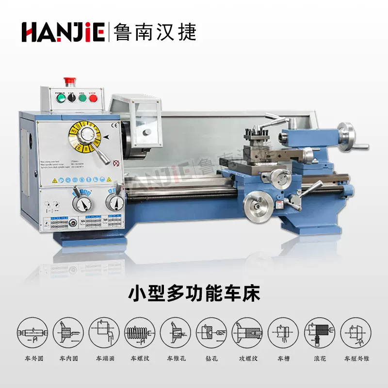 CJM250家用车床台式小型机床家用小机床普通工业车床金属机床