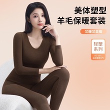 美体塑身轻暖显瘦保暖好物套装修身套装无痕修身提臀收腹秋衣秋裤