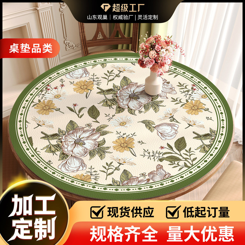 美式圆桌垫防水防油免洗高级感PVC皮革桌布茶几桌面保护垫|undefined