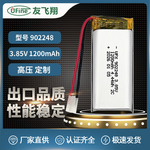 UFX902248-2C 3.85V 1200mAh ��ģ ��늄ӹ��� �V�� ܊����⒱���