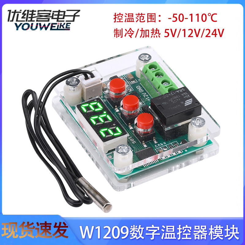 W1209 digital thermostat module high precision digital display refrigerator temperature controller switch hot and cold 5V12V24V