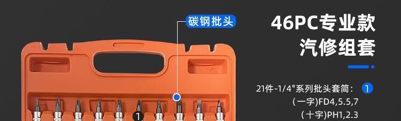 1/4 socket wrench set 46/53 pieces auto repair tools 72-tooth ratchet household repair kit in stock wholesale