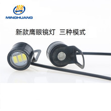 汽车led灯5730 3smd 23mm鹰眼灯镜子灯流氓车灯爆闪摩托车改装灯