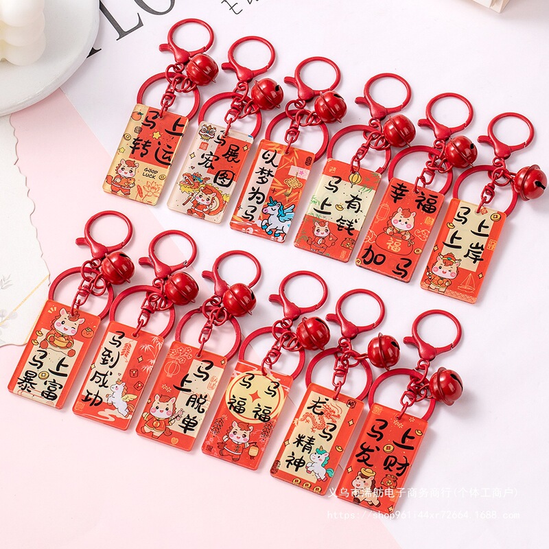 2026 New Year Horse Year Keychain DIY Gift Acrylic Clip Text Bead Pendant "Get Rich Quickly" Ornament