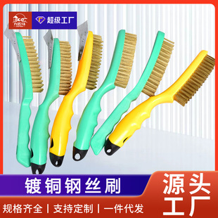 Wholesale steel wire brush copper-plated plastic handle 4 rows 5 rows of rust removal and decontamination cleaning polishing barbecue grill hood