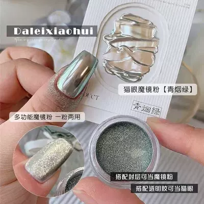 art, new 2-in-1 cat-eye mirror | Dırnaq bəzəkləri