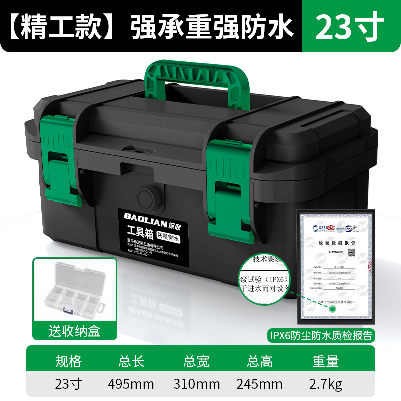 五金家用防水大号小中号手提式电工多功能维修盒收纳箱工具|undefined