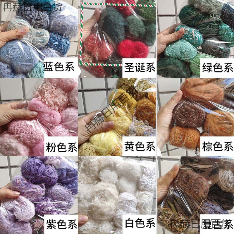 小团福袋分装混线毛线编织线手包邮随机线发货特色单股