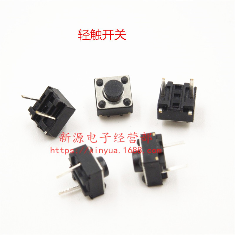 6*6*5mm 轻触开关 微动开关 按键开关 6×6×5 卧式 铜弹片 2脚