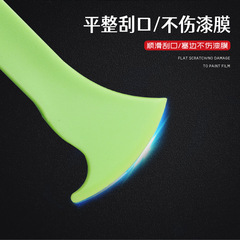 汽車改色膜收邊器車衣工具貼膜收邊 收邊貼膜工具