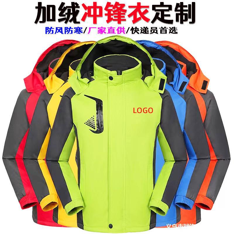 fleece-lined Overalls Outdoor Thickened Windproof Waterproof Men's and Women's Ski Mountaineering Suit Printing Logo