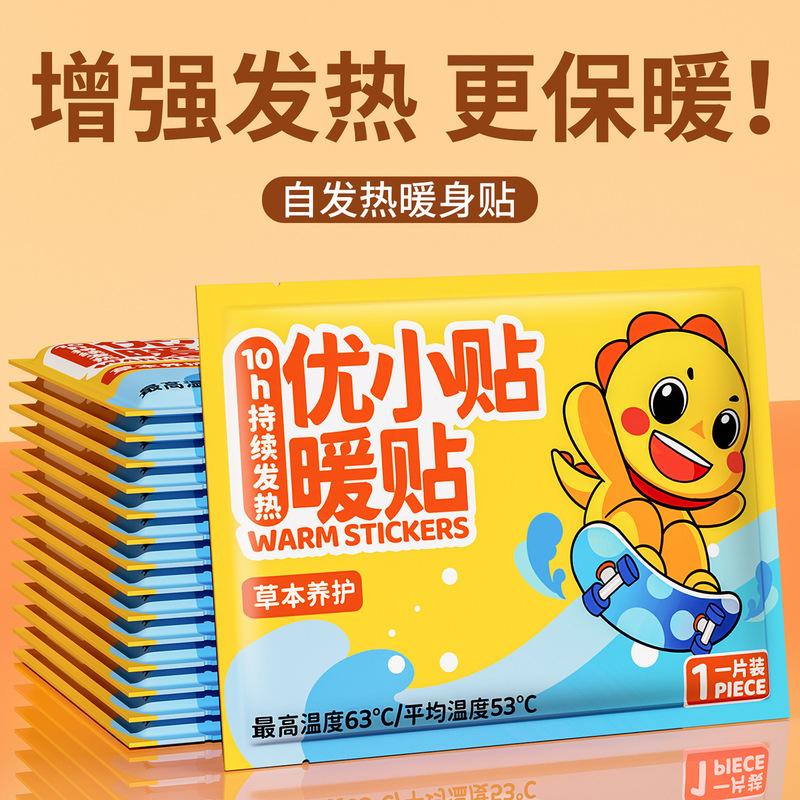 優小は暖かい赤ちゃんを貼って熱を温めて体を温めます。白は持続的な冬の保温神器メーカーの卸売りを大きくします。|undefined