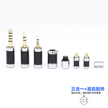 �yɫ̼�w�S����һ4.4ƽ��3.5�ζ�2.5���C���mmcx qdc 0.78 n5005