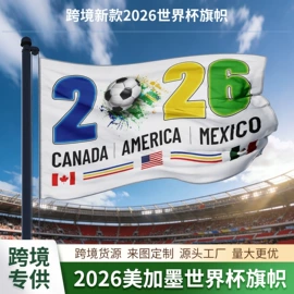 旗帜;其他展示用品