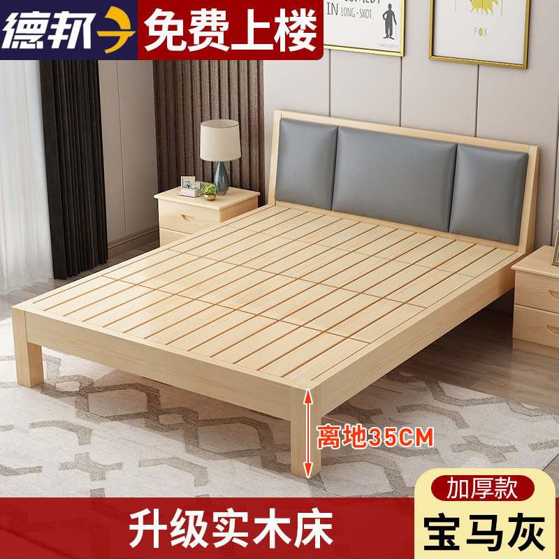 無垢材ベッド 1.5m パイン材ダブルベッド モダン シンプル シングルベッド 経済的 シンプル家具ベッド 1.2m ベッドフレーム|undefined