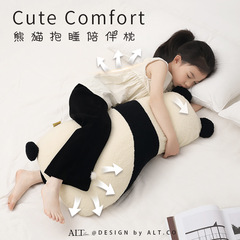 パンダの子供が寝ている抱き枕の女の子は足を挟んで寝ます。