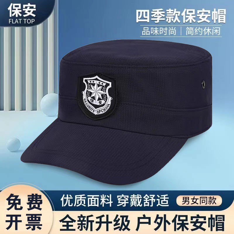 黑色户外作训作战特训防晒战术帽保安帽子物业安保帽半网全网帽男