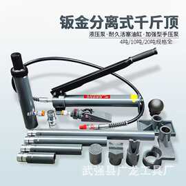 钣斤分离顶4吨汽车外心维修工具配件10T分离式液压千斤顶厂家20吨