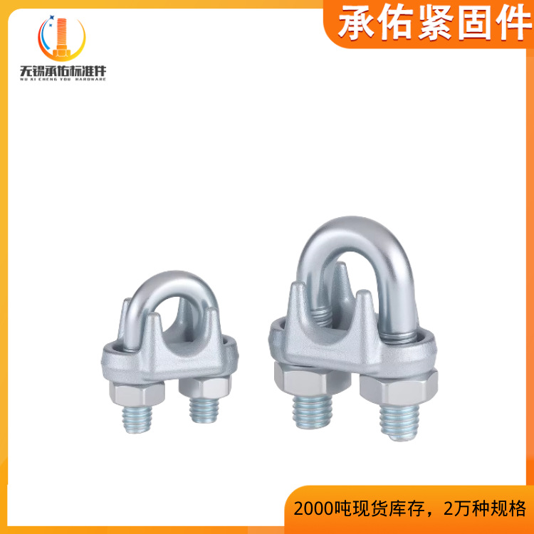 钢丝绳卡头 钢丝绳夹 U型卡头 绳卡 碳钢钢丝夹头 M6-M20现货