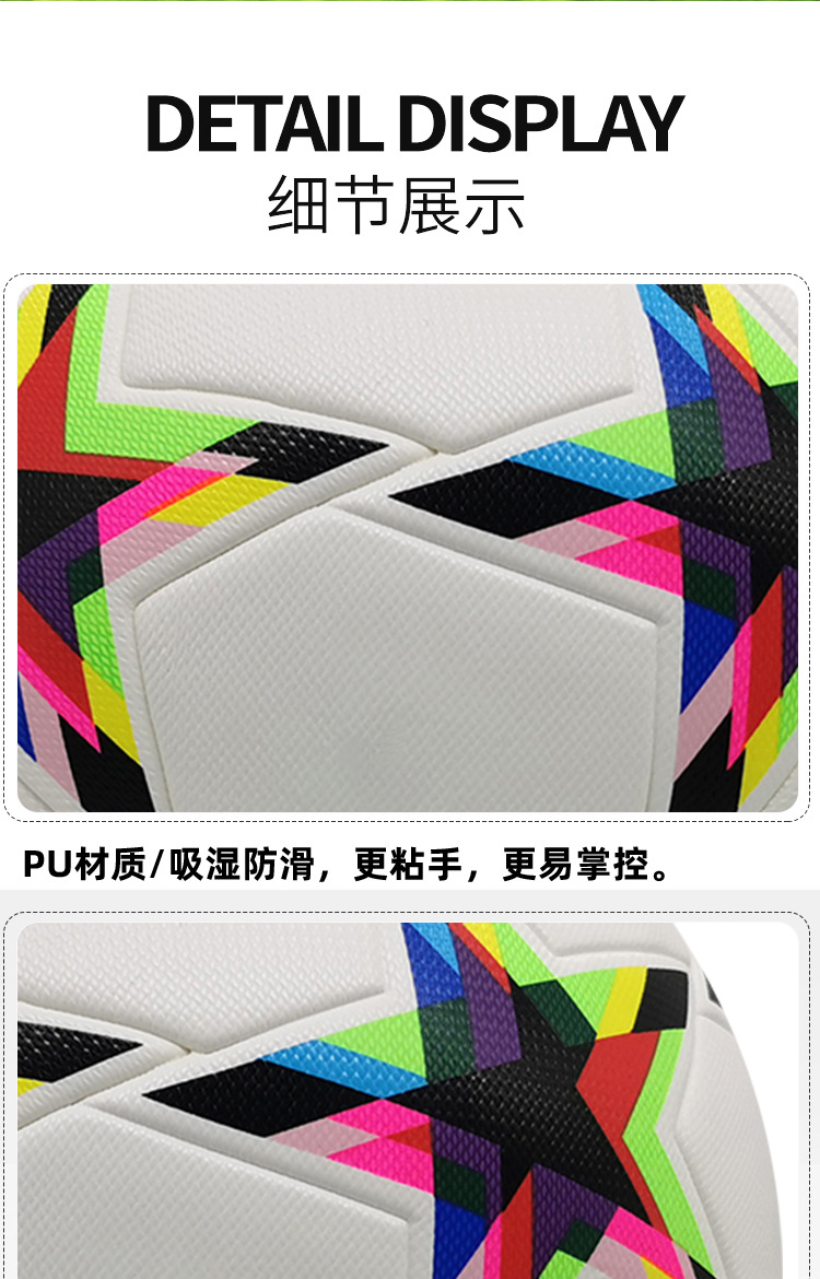 2223欧冠彩星足球五号球2_13.jpg