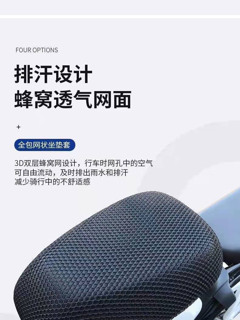New National Standard Electric Car Seat Cover Yadi Dq6Qdsde8A7A8 No. 9 Electric Car Seat Cushion Cover 3D Sun Protection and Breathable