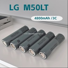 LGM50LT����﮵��4800mAh 3C�����綯��﮵��LG21700﮵��