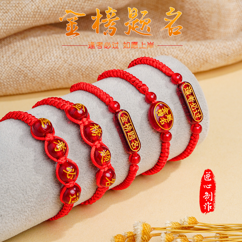 Red String Bracelet for Exam Success, Inspirational Bracelet for High School and College Entrance Exams, Student Exam Cheering Bracelet, Red String Bracelet for Both Men and Women