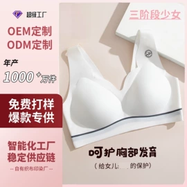 无痕文胸;调整型文胸;无钢圈文胸