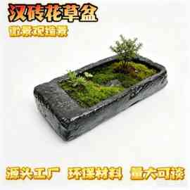 景观石头花盆汉砖仿古苔藓造景桌面景观矮盆无孔睡莲专用养鱼摆件