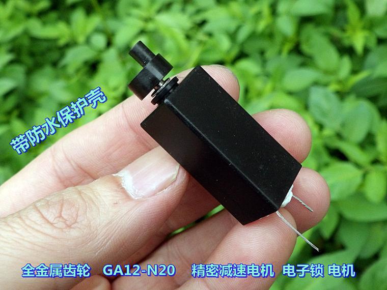 全金属齿轮 GA12-N20 减速电机 DIY 四驱车模 电动锁 电机