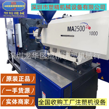 ����MA2500IIS/1000�� ԭ�b�ŷ����� ׼�C����ע�ܙC����