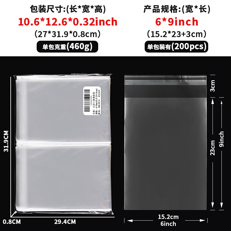 跨境透明opp玻璃纸袋糖果零食面包自粘袋子节日塑料自封口包装袋|undefined