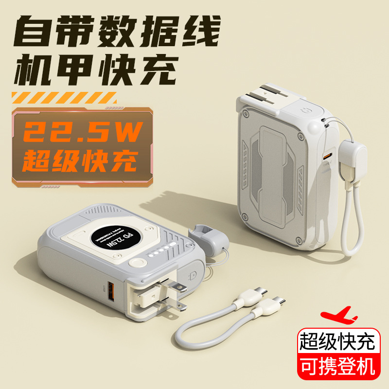 跨境新款22.5W快充AC插头充电宝10000毫安旅行便携自带线移动电源|undefined