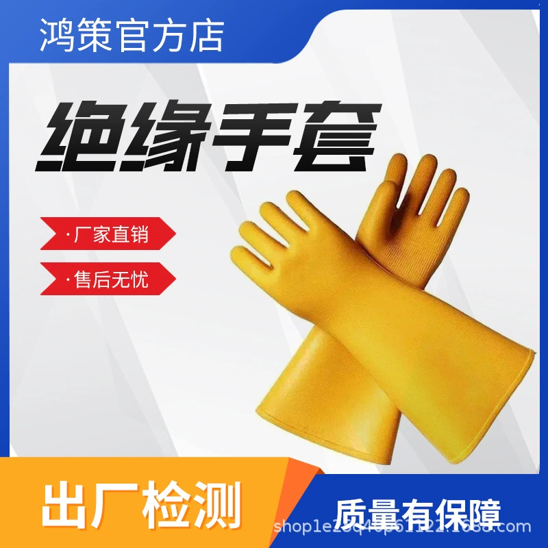 Изолированные перчатки для работы под напряжением DDJYST10-2-02, резиновые перчатки с защитой от поражения электрическим током, электрик, защита рук от высокого напряжения