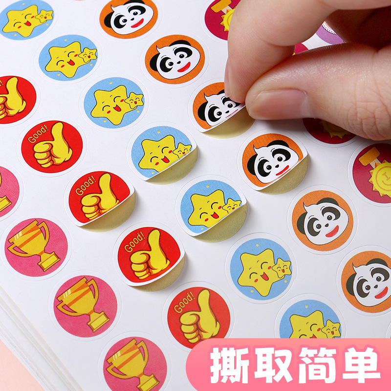 儿童奖励贴纸表扬贴贴纸小学生幼儿园积分自粘小贴画自律表小红花|undefined