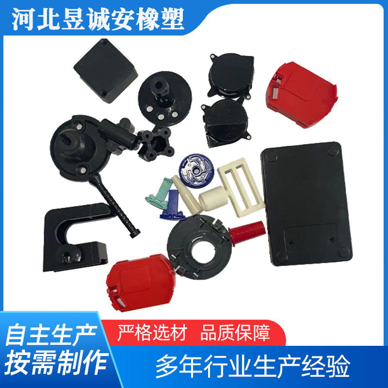 工业用塑料注塑异形件加 工塑料异形件注塑加工件ABS塑料异形件