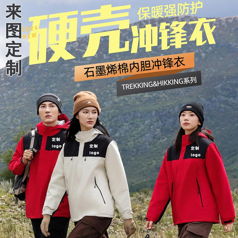 Winter Jacket Workwear with Printed Logo, Group Fleece-Lined Workwear, Embroidered Outdoor Three-Proof Mountaineering Jacket