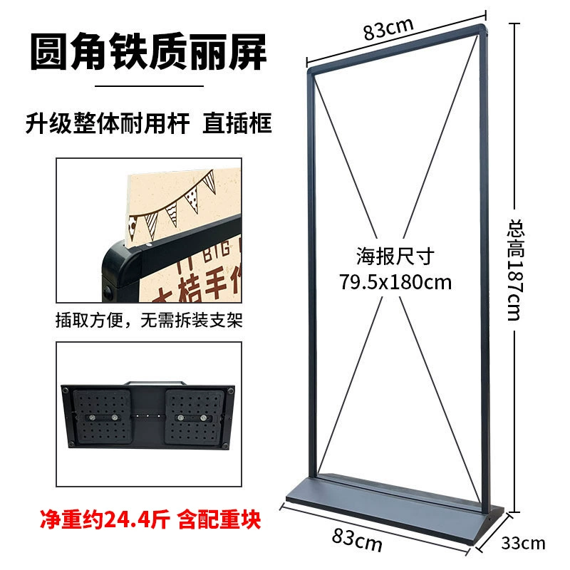 American Liring Show House 80X180 Outdoor Windproof Double -sided KT Platform Poster Poster Shelf Eliminates the Base Billboard