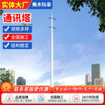 通讯塔5G信号塔钢结构镀锌电力铁塔60米角钢通信塔抱杆独管信号塔