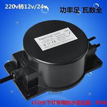 防水变压器220V转输出交流电源AC12v/24vLED地埋灯水底灯50W2米柚