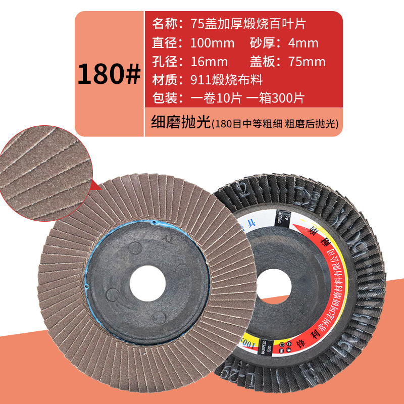 75 cubierta pequeña calcinada obturación 180 #