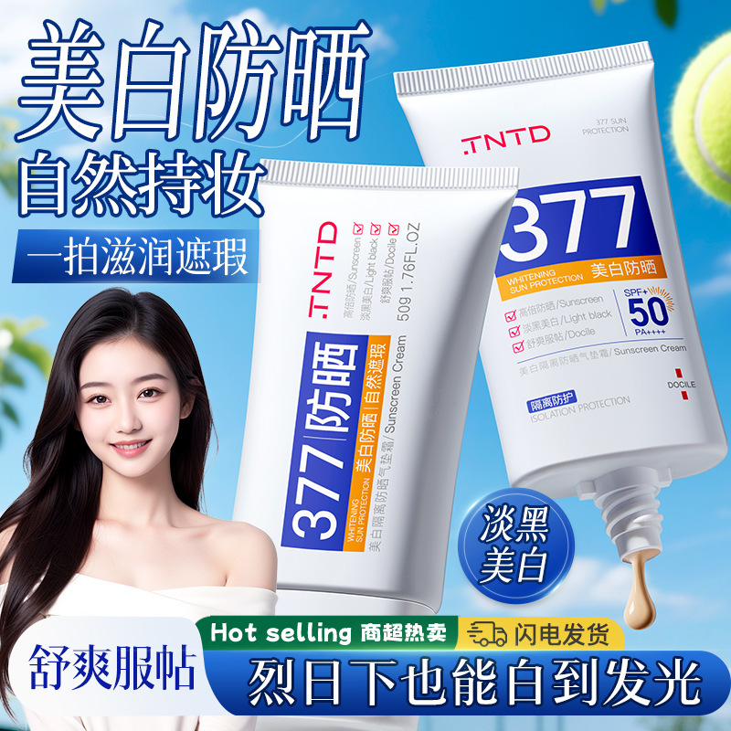 Brightening sun protection cream
