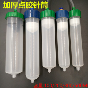 Thickened dispensing syringe 100/200/300/500ml dispensing machine accessories dispensing needle aluminum cover