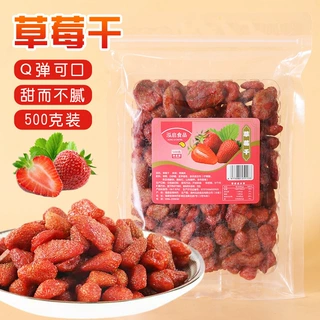 泓启食品草莓干 果干蜜饯果脯类休闲零食 200g 500g包装可OME定制