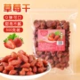 定制休闲200g500g蜜饯