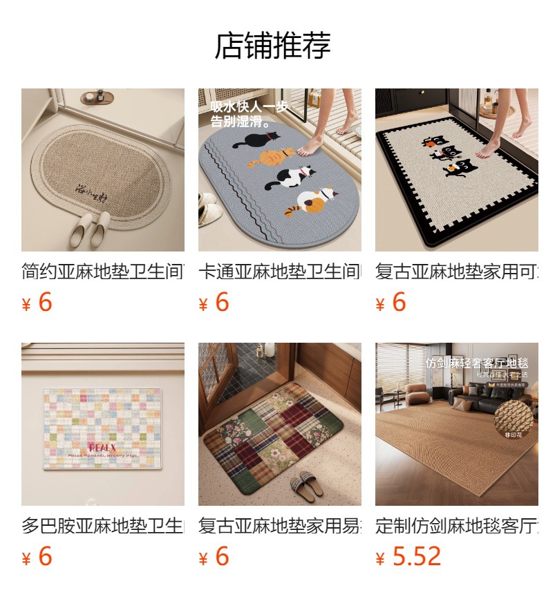 Cartoon linen floor mat for home use, washable, absorbent, quick-drying, non-slip, easy to maintain, dirt-resistant, wear-resistant bathroom mat