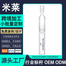 微分子面部次抛紧致羊胎素精华液oem 澳洲羊胎素水光精华原液代工
